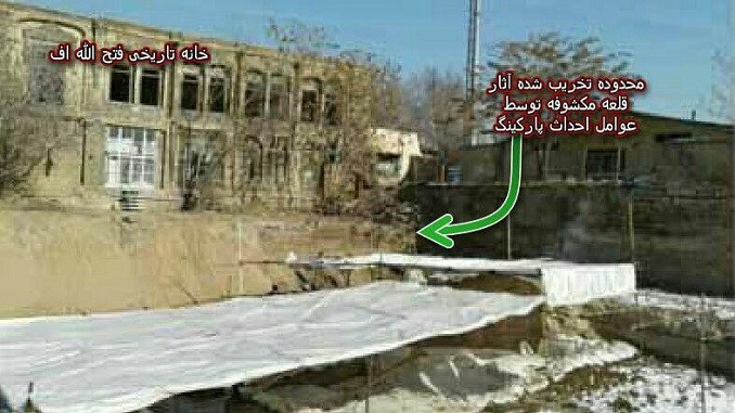 پایان زودهنگام حفاری نجات بخشی آثار تاریخی فرهنگی ارک علیشاه پایان زودهنگام حفاری نجات بخشی آثار تاریخی فرهنگی ارک علیشاه