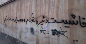 دیوار نویستی گسترده در شهر تبریز + تصاویر