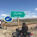پشت پرده فاجعه سیل غله زار آذرشهر