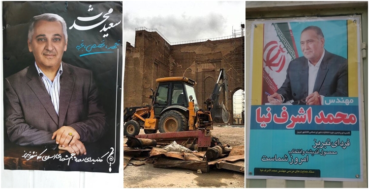 کاندیداهای مافیای انبوهسازی و تخریب آثار تاریخی-فرهنگی تبریز را بهتر بشناسیم کاندیداهای مافیای انبوهسازی و تخریب آثار تاریخی-فرهنگی تبریز را بهتر بشناسیم