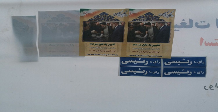 بازی جدید انتخاباتی محافظهکاران در غرب آزربایجان بازی جدید انتخاباتی محافظهکاران در غرب آزربایجان