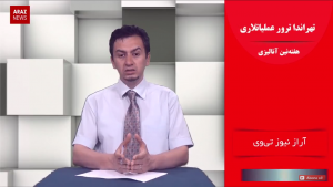تهراندا ترور عملیاتلاری – هفته نین آنالیزی