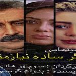 باردیگر توهین بی‌شرمانه به تورک‌ها در ایران