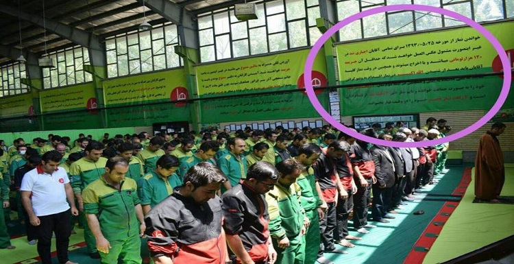 کارخانه چسب هل :بنر نماز اجباری ،جریمه و اخراج برای کارگران کارخانه چسب هل :بنر نماز اجباری ،جریمه و اخراج برای کارگران