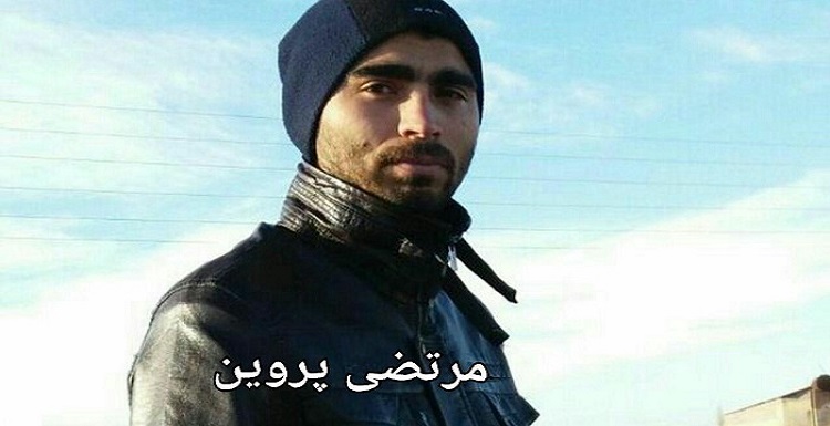 احضار مرتضی پروین از سوی دادسرای عمومی و انقلاب شهرستان کلیبر احضار مرتضی پروین از سوی دادسرای عمومی و انقلاب شهرستان کلیبر