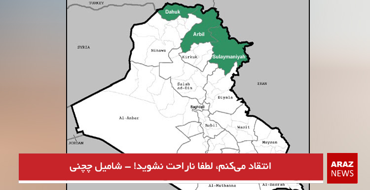 انتقاد میکنم، لطفا ناراحت نشوید! – شامیل چچنی انتقاد میکنم، لطفا ناراحت نشوید! – شامیل چچنی