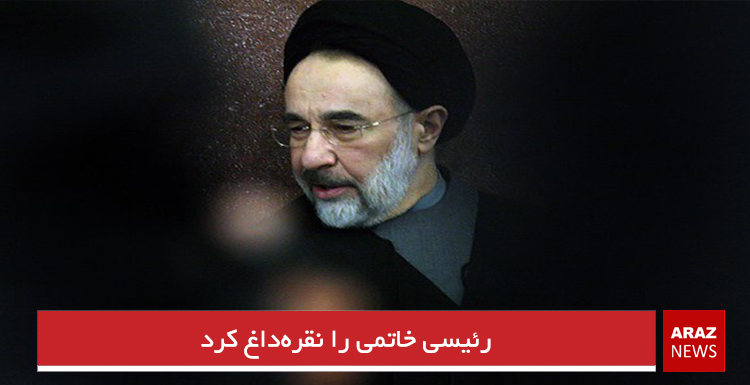 رئیسی خاتمی را نقرهداغ کرد رئیسی خاتمی را نقرهداغ کرد