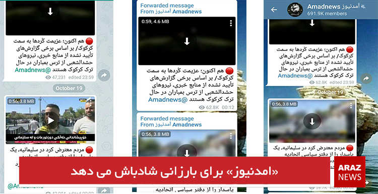 «امدنیوز» برای بارزانی شادباش می دهد «امدنیوز» برای بارزانی شادباش می دهد