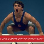 مراسم خاک‌سپاری و تشییع‌جنازه نعیم سلیمان اوغلو قهرمان وزنه‌برداری جهان