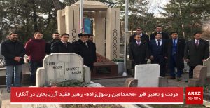 مرمت و تعمیر قبر «محمدامین رسول‌زاده» رهبر فقید آزربایجان در آنکارا – تصاویر