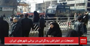 تجمعات در اعتراض به گرانی در برخی شهرهای ایران