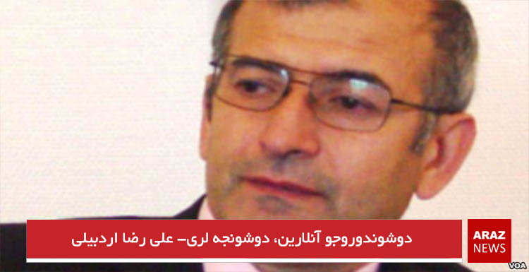 دوشوندوروجو آنلارین، دوشونجهلری- علی رضا اردبیلی دوشوندوروجو آنلارین، دوشونجهلری- علی رضا اردبیلی