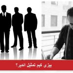 بیزی کیم تمثیل ائدیر؟