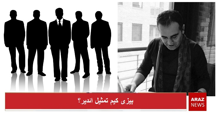 بیزی کیم تمثیل ائدیر؟ بیزی کیم تمثیل ائدیر؟