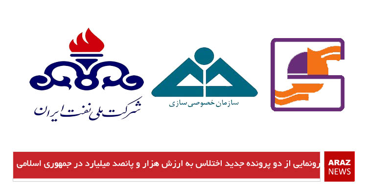 رونمایی از دو پرونده جدید اختلاس به ارزش هزار و پانصد میلیارد در جمهوری اسلامی رونمایی از دو پرونده جدید اختلاس به ارزش هزار و پانصد میلیارد در جمهوری اسلامی
