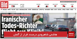 هاشمی شاهرودی درصدد فرار از آلمان