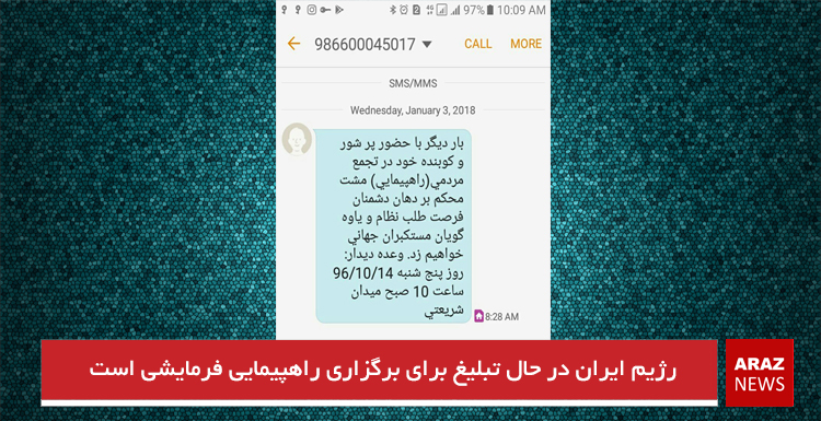 رژیم ایران در حال تبلیغ برای برگزاری راهپیمایی فرمایشی است