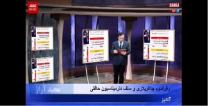 برنامه آنالیز و طرح رفراندوم در ایران و اصل حق تعیین سرنوشت