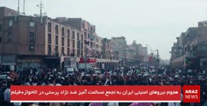 هجوم نیروهاى امنیتى ایران به تجمع مسالمت آمیز ضد نژاد پرستی در الاحواز+فیلم