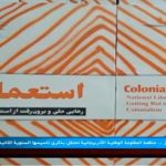 آراز نیوز الاخبار و التحلیلات – الخمیس ۴ رجب ۱۴۳۹