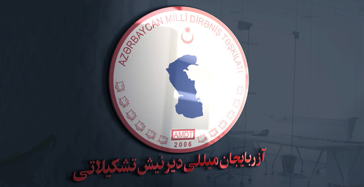 امروز ۱۲مین سالروز تاسیس «تشکیلات مقاومت ملی آزربایجان» (دیرنیش) است امروز ۱۲مین سالروز تاسیس «تشکیلات مقاومت ملی آزربایجان» (دیرنیش) است