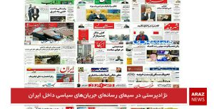 نژادپرستی در سیمای رسانه‌ای جریان‌های سیاسی داخل ایران