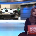 آراز نیوز الاخبار و التحلیلات؛ ۳ شعبان ۱۴۳۹