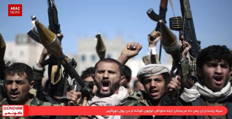 گوندم خبر پروقرامی؛ ۱۵ فروردین ۹۷