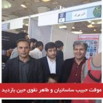 بازداشت موقت حبیب ساسانیان و طاهر نقوی حین بازدید از نمایشگاه کتاب