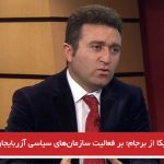 خروج آمریکا از برجام؛ بر فعالیت سازمان‌های سیاسی آزربایجان موثر خواهد بود