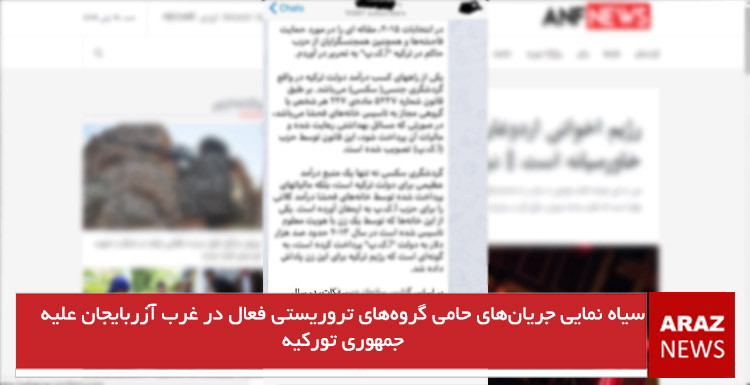 سیاه نمایی جریانهای حامی گروههای تروریستی فعال در غرب آزربایجان علیه جمهوری تورکیه سیاه نمایی جریانهای حامی گروههای تروریستی فعال در غرب آزربایجان علیه جمهوری تورکیه