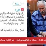 وکیل محمد ثلاث: اسناد بی‌گناهی موکلم را در اختیار رسانه‌ها قرار می‌دهم