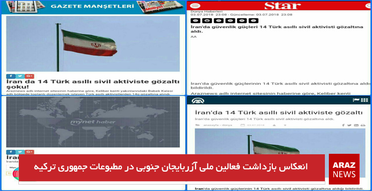 انعکاس بازداشت فعالین ملی آزربایجان جنوبی در مطبوعات جمهوری ترکیه انعکاس بازداشت فعالین ملی آزربایجان جنوبی در مطبوعات جمهوری ترکیه