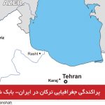 پراکندگی جغرافیایی ترکان در ایران- بابک شاهد