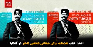 انتشار کتاب لغت‌نامه تُرکی جغتایی فتحعلی قاجار در آنکارا