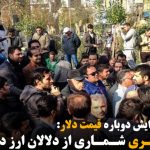 دستگیری شماری از دلالان ارز در تهران