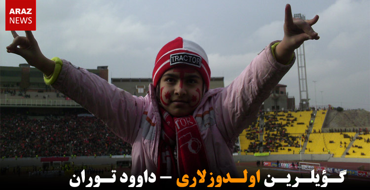 گؤیلرین اولدوزلاری – داوود توران گؤیلرین اولدوزلاری – داوود توران