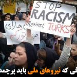 نوگرایی هدفی که نیروهای ملی باید پرچمدار آن باشند