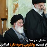 این حرف دروغ نیست، پولشویی وجود دارد اما این را باید بگویند؟