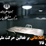فشار ماموران اطلاعاتی بر فعالین حرکت ملی آزربایجان در شهر سایین قالا