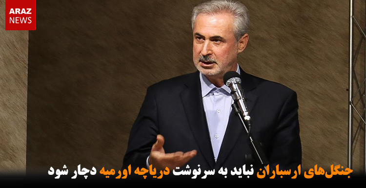 جنگلهای ارسباران نباید به سرنوشت دریاچه اورمیه دچار شود جنگلهای ارسباران نباید به سرنوشت دریاچه اورمیه دچار شود