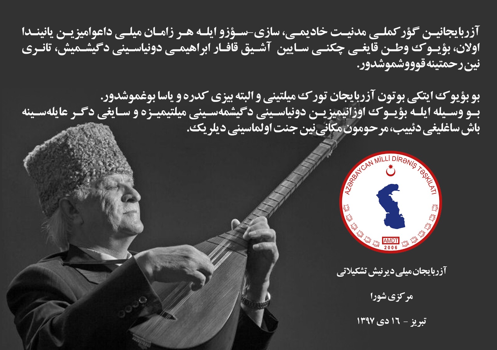 آزربایجانین گؤرکملی مدنیت خادیمی عاشیق قافار ابراهیمی نین دونیاسینی دگیشمهسی ایله باغلی باش ساغلیغی ساوی آزربایجانین گؤرکملی مدنیت خادیمی عاشیق قافار ابراهیمی نین دونیاسینی دگیشمهسی ایله باغلی باش ساغلیغی ساوی