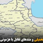 اسطوره‌های تحمیلی و متدهای تقابل با هژمونی ویرانگر آنان