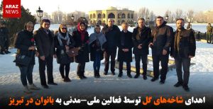 اهدای شاخه‌های گل توسط فعالین ملی-مدنی به بانوان در تبریز