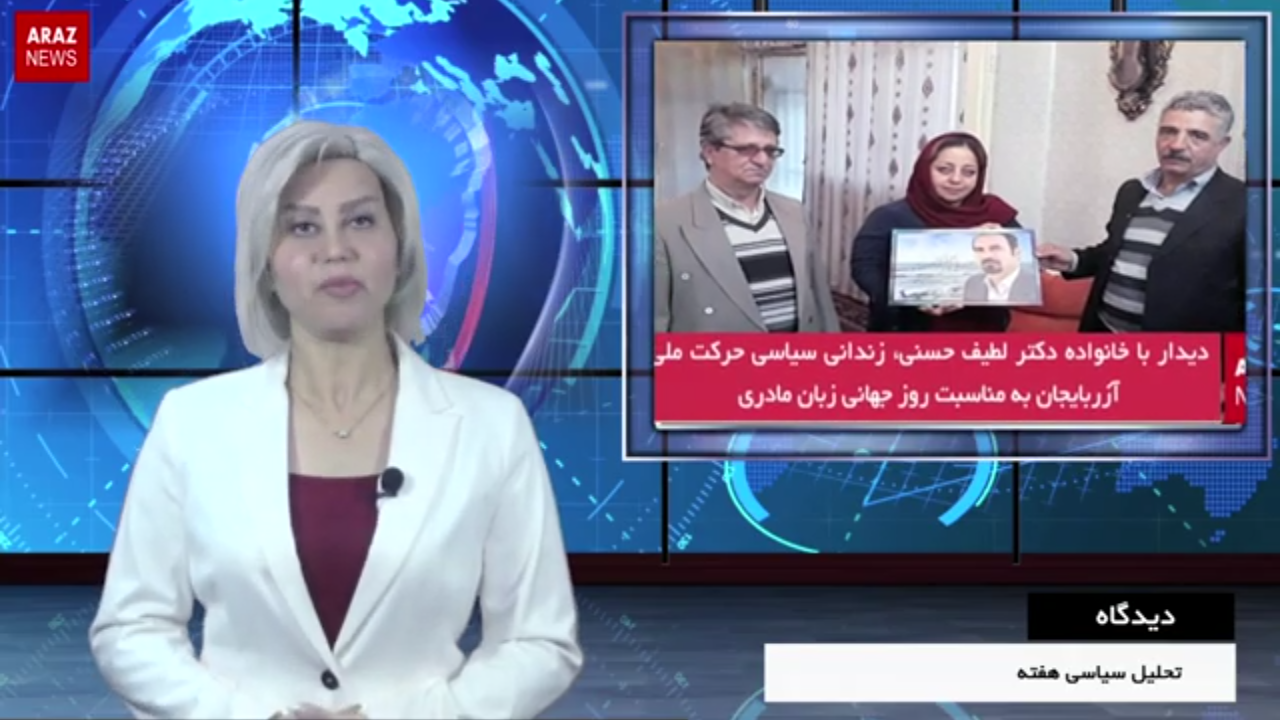 حمایت از زندانیان سیاسی آزربایجان – دیدگاه