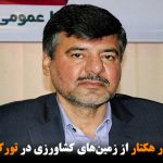 نابودی ۱۲۰ هزار هکتار از زمین‌های کشاورزی در تورکمن صحرا