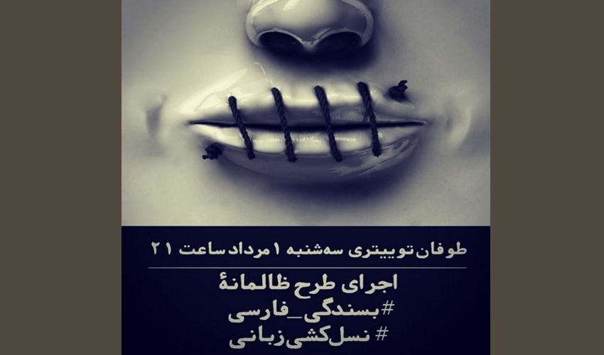 حضور گسترده فعالان حقوق بشر در طوفان توییتری بسندگی فارسی حضور گسترده فعالان حقوق بشر در طوفان توییتری بسندگی فارسی
