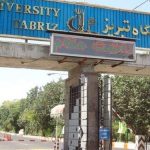 دانشگاه تبریز در جمع دانشگاه‌های برتر جهان