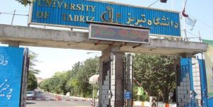 دانشگاه تبریز در جمع دانشگاه‌های برتر جهان