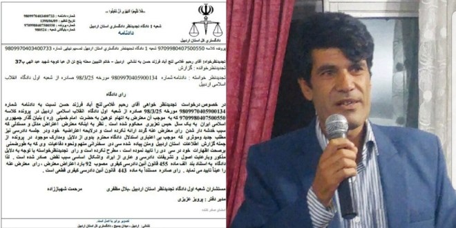 تایید حکم ۱ سال حبس رحیم غلامی در دادگاه تجدید نظر اردبیل